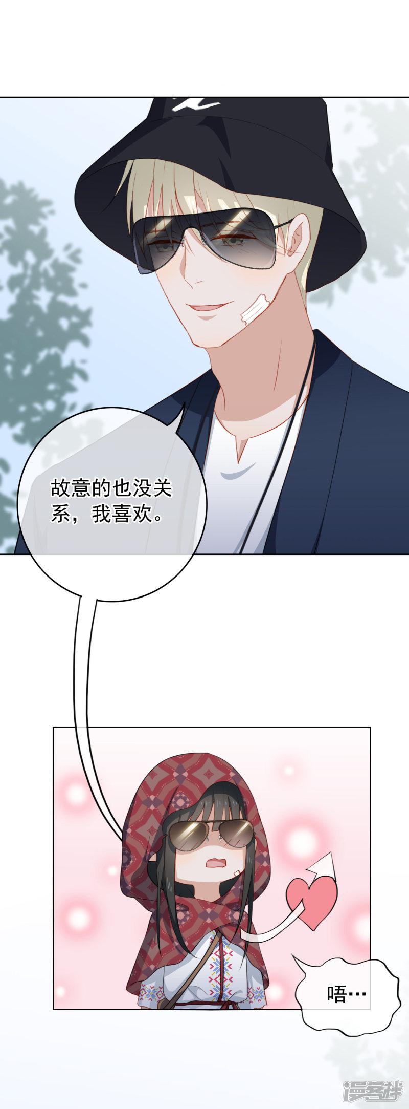 第79话 许愿-10