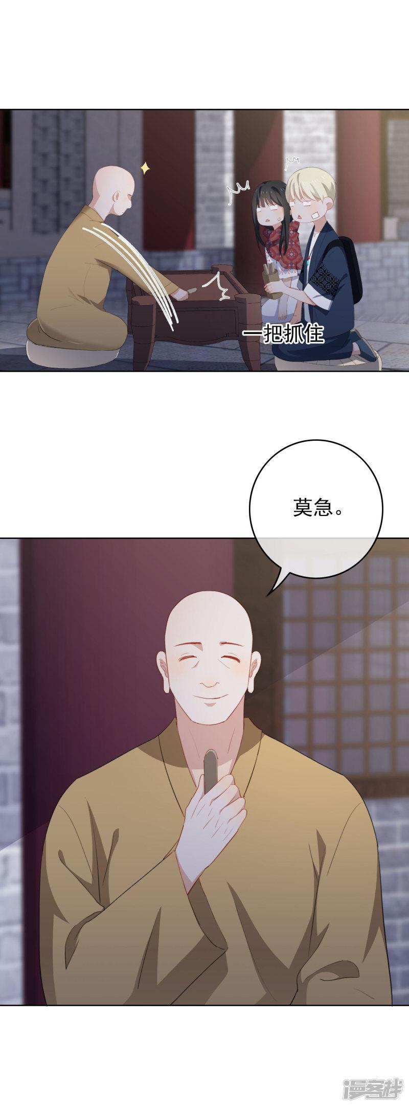 第79话 许愿-18