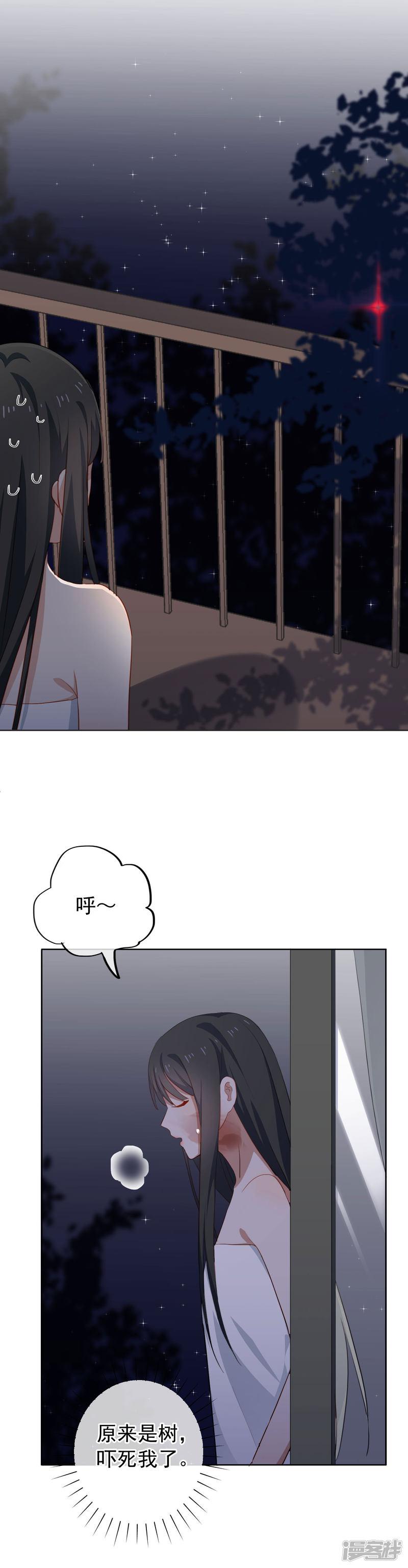 第86话 安问喜欢的人-3