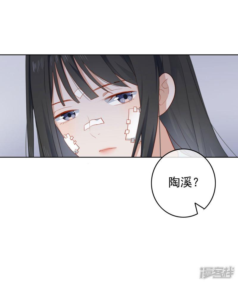 第96话 雪野的秘密-8