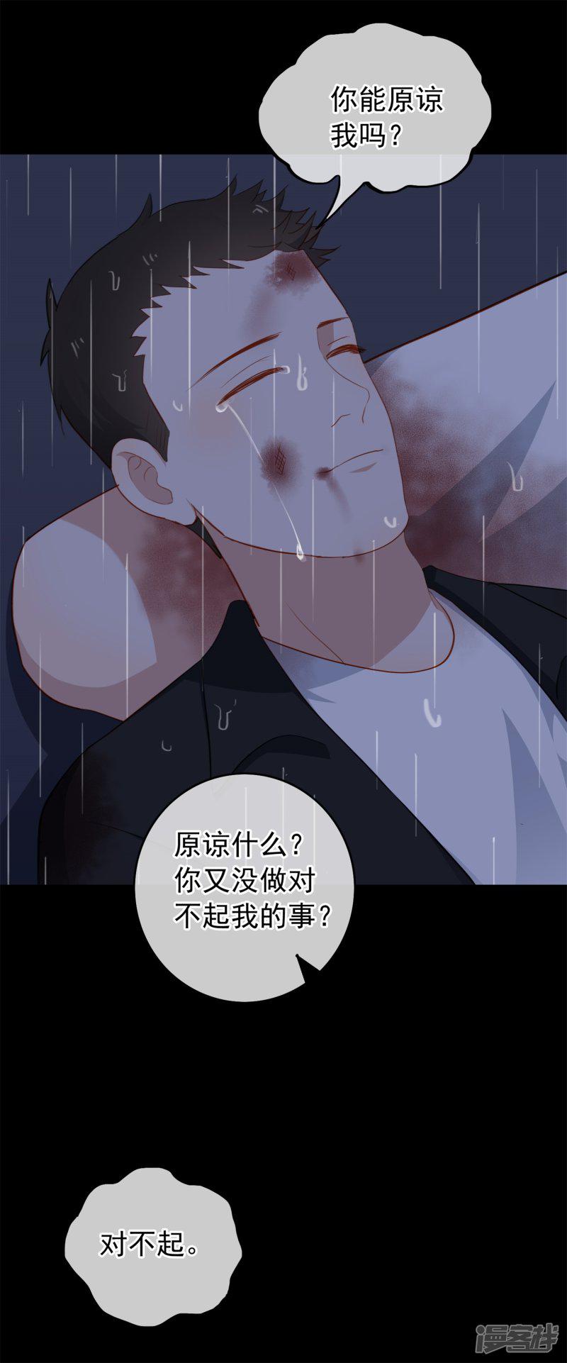 第97话 卷土重来-9