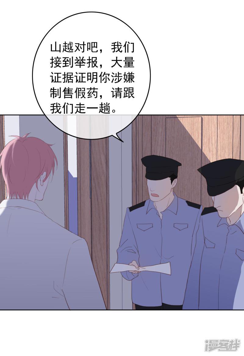 第103话 入狱-47