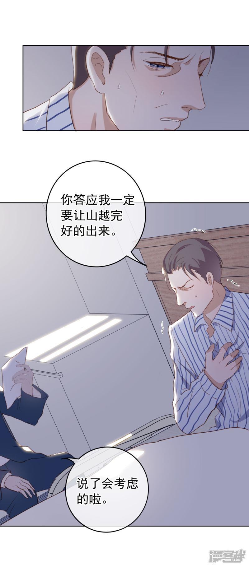 第103话 入狱-56