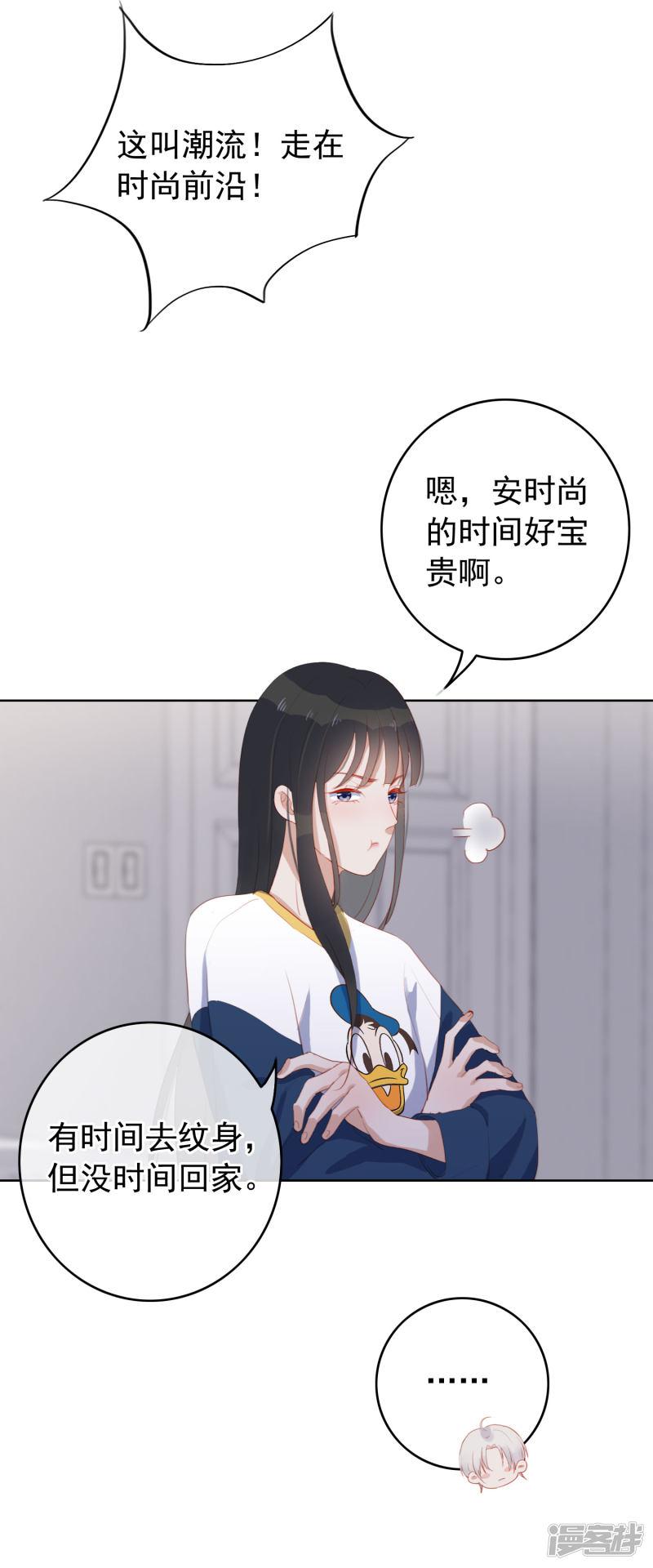 第106话 陶溪获奖-9