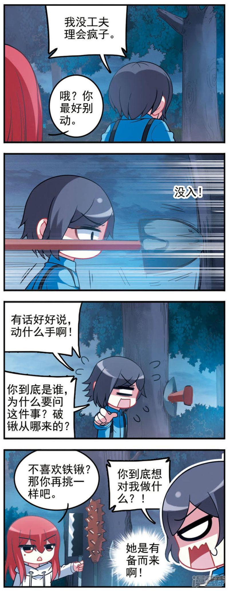 第64话 真相大白（二）-4