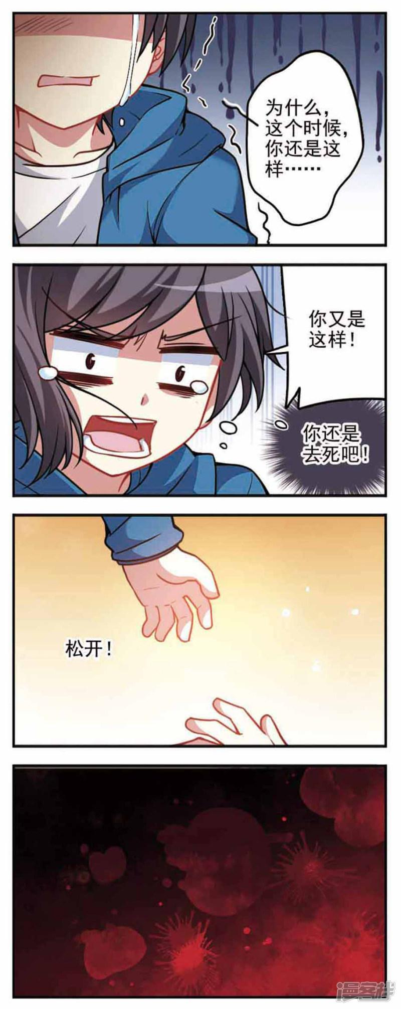 第65话 真相大白（三）-5