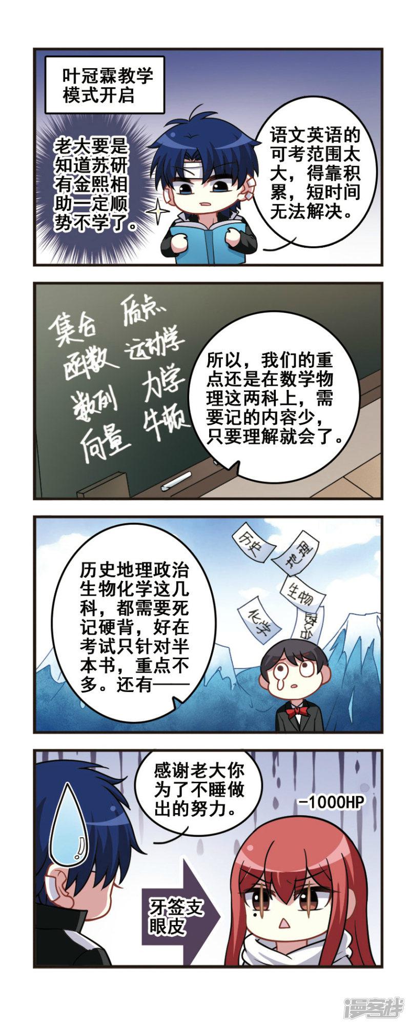 第73话 学习对决!-9