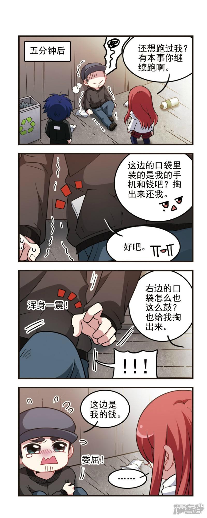 第83话 光之所在！-7