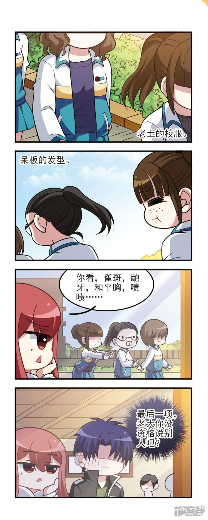 第84话 风波又起！-2