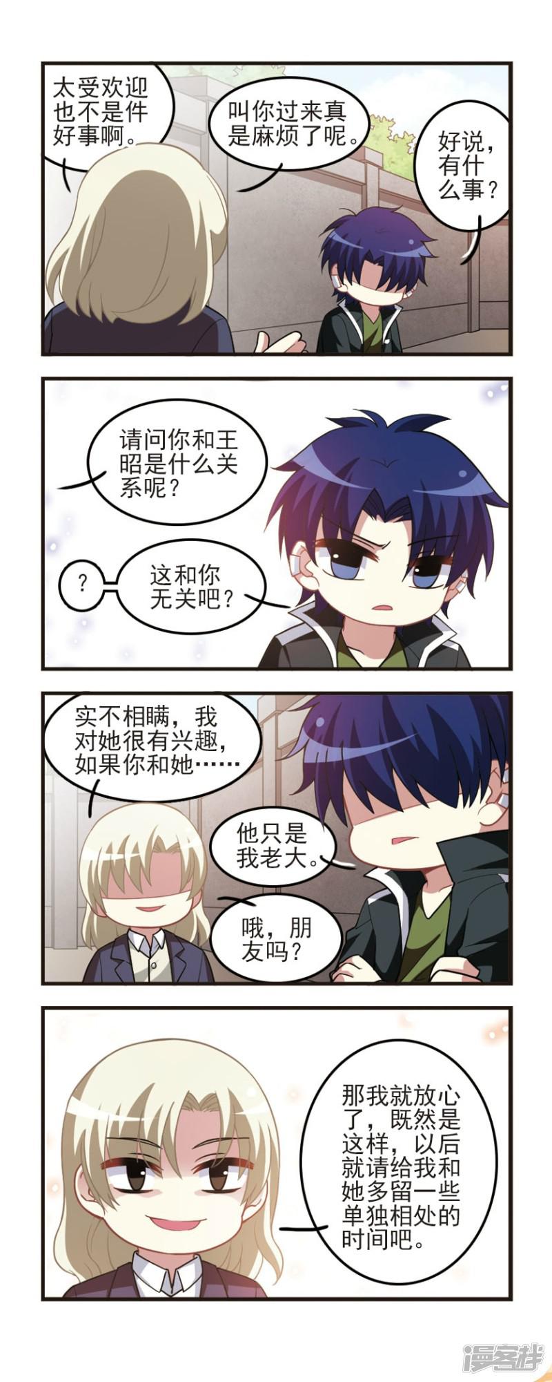 第86话 再次扬名！-11