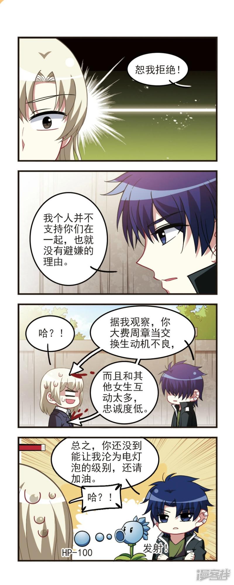 第86话 再次扬名！-12