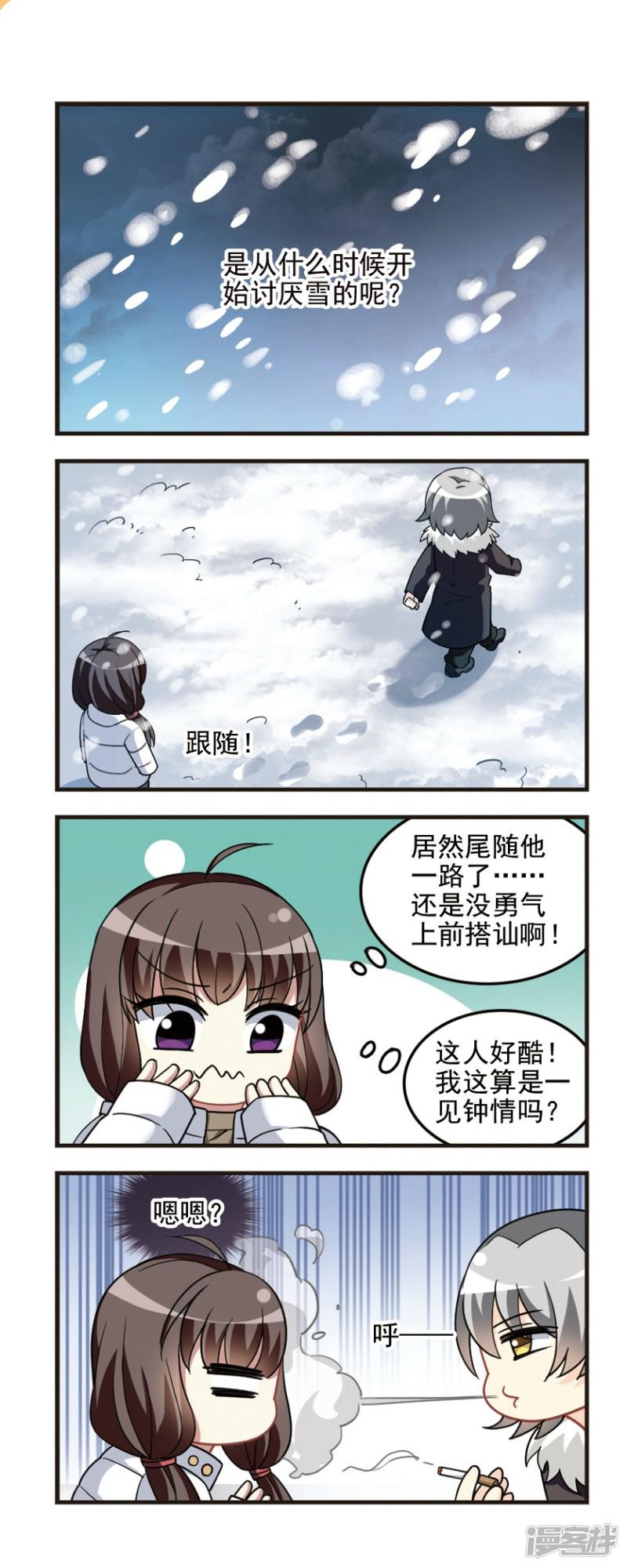 第88话 白雪之华-6