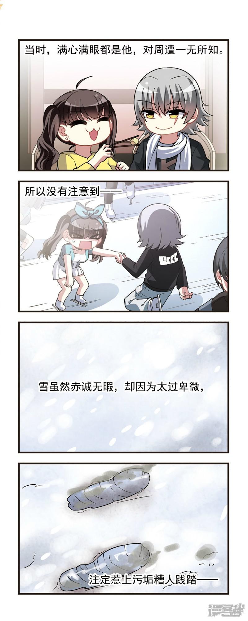 第88话 白雪之华-12