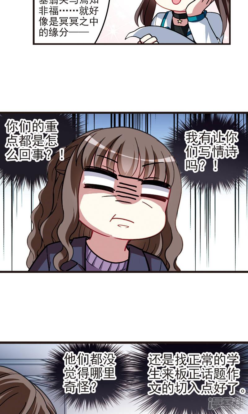 第90话 邹少入伙-20