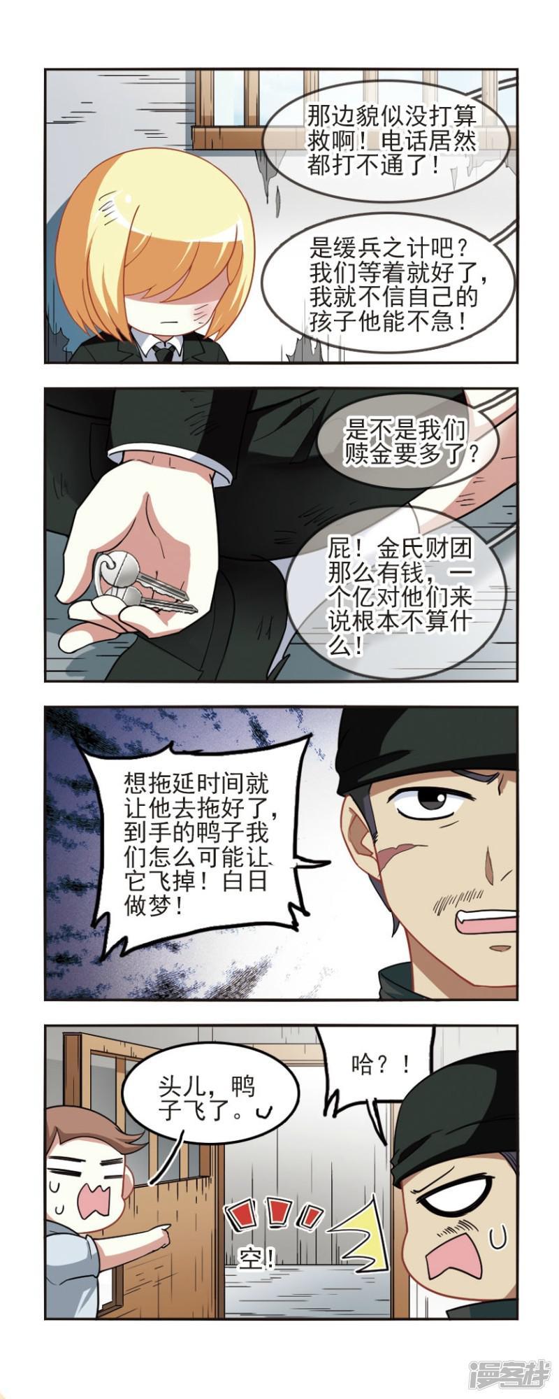 第91话 复仇之焰（上）-15