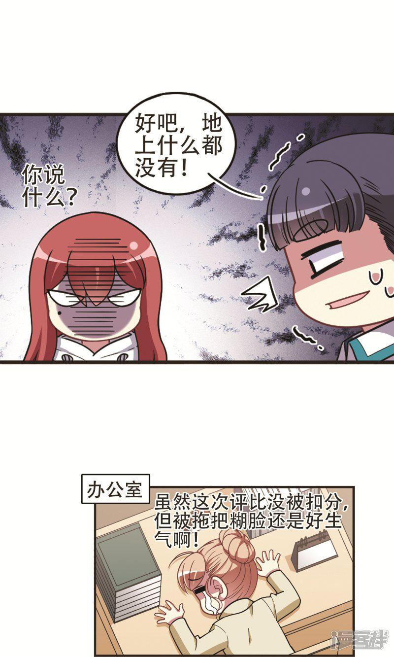 第93话 惊人之语！-21