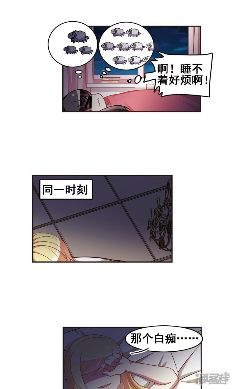 第97话 狂欢过后！-23