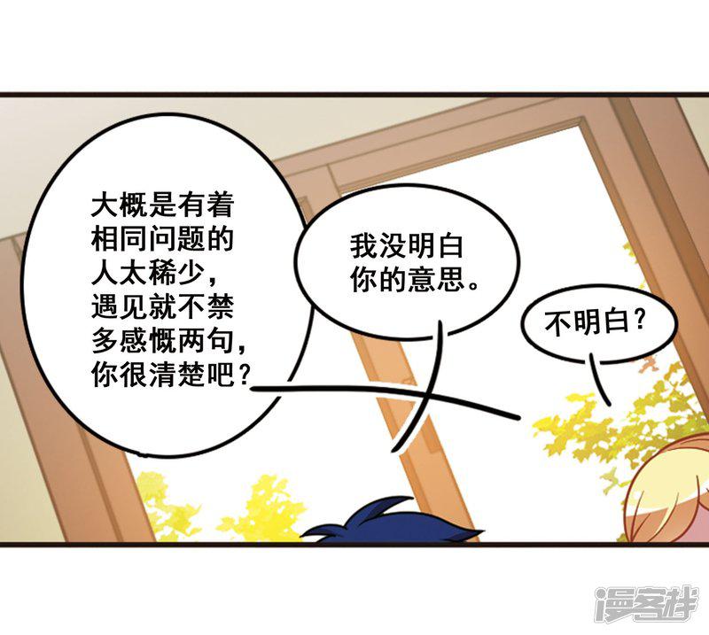 第103话 惺惺相惜！-35