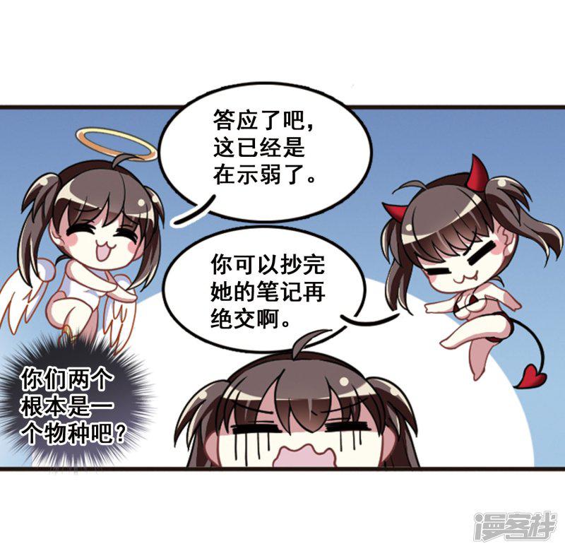 第103话 惺惺相惜！-53