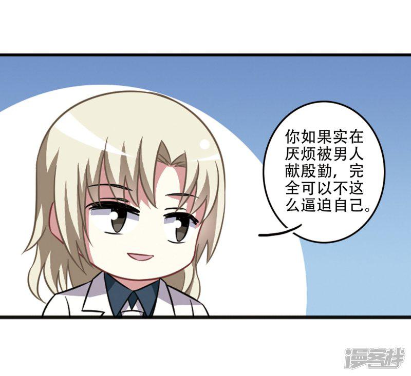 第104话1 笑容碎裂！-11