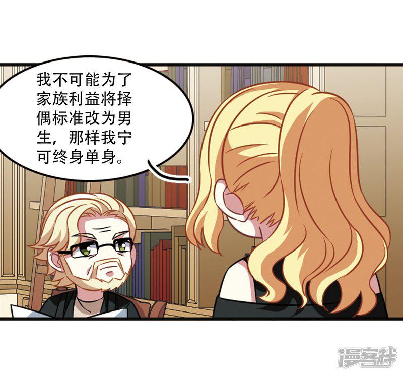 第104话1 笑容碎裂！-20