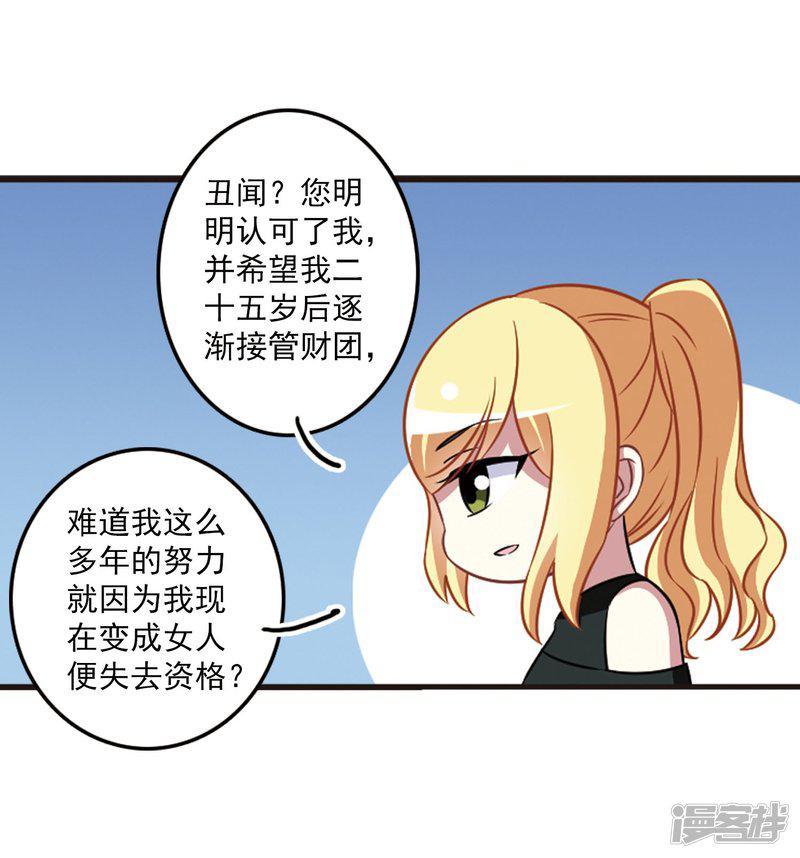 第104话1 笑容碎裂！-23