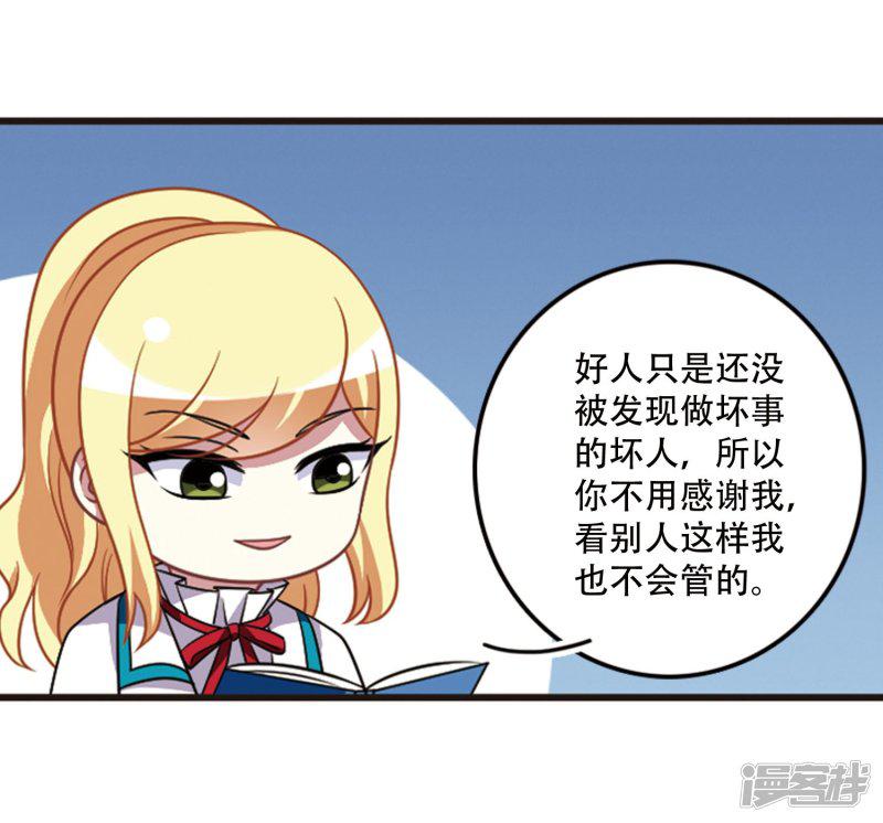 第105话2 印象转变！-27