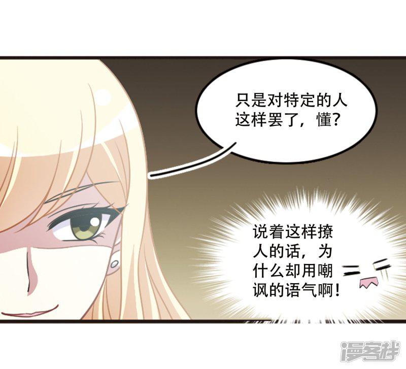 第105话2 印象转变！-28