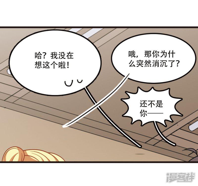 第105话2 印象转变！-31