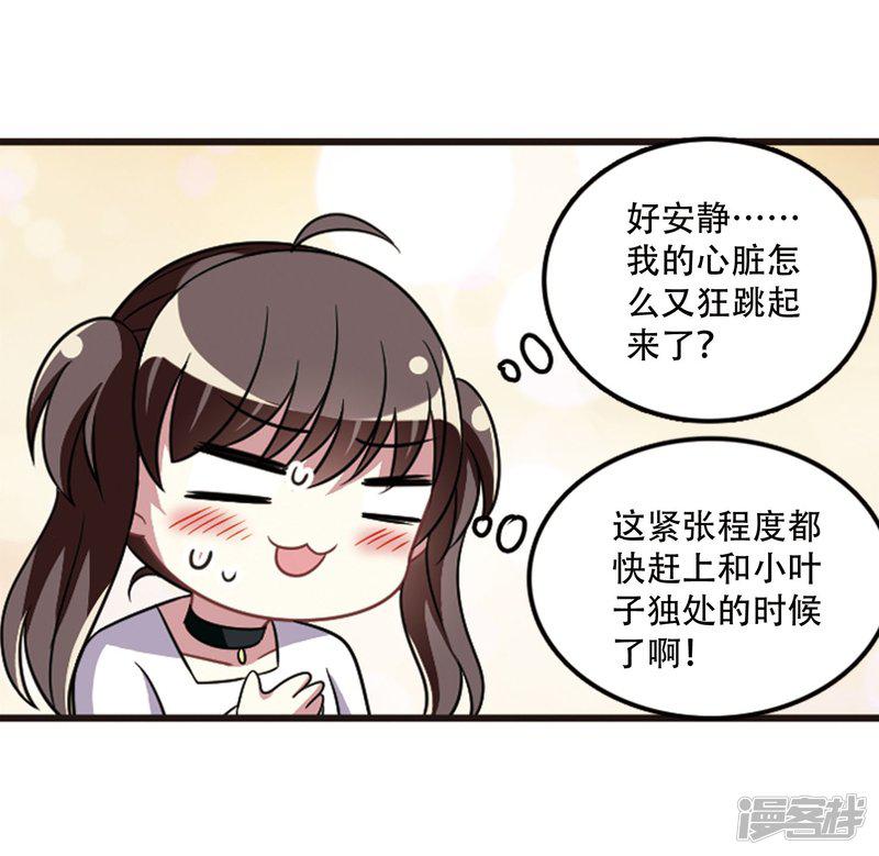 第105话2 印象转变！-34