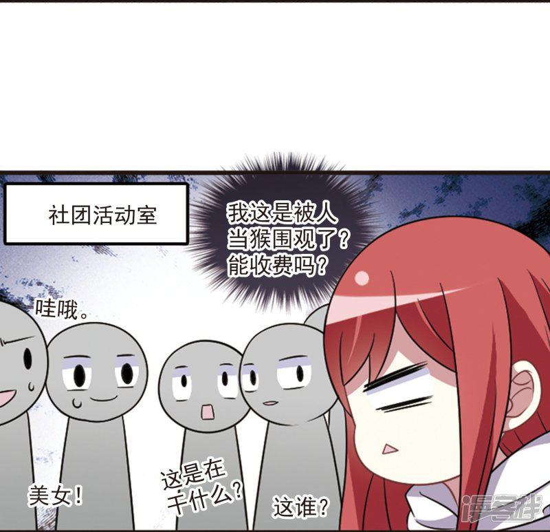 第106话1 面对现实-13