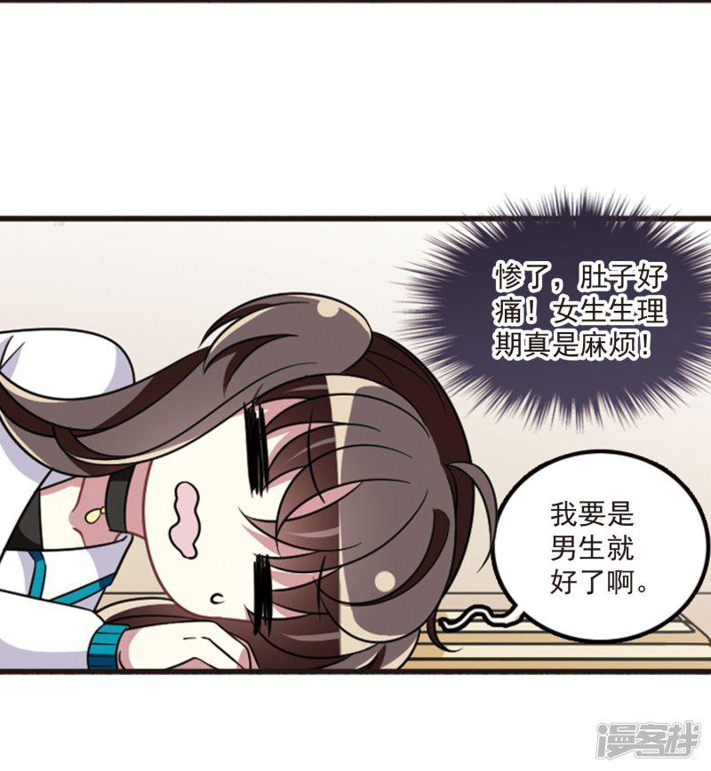 第106话2 面对现实-2