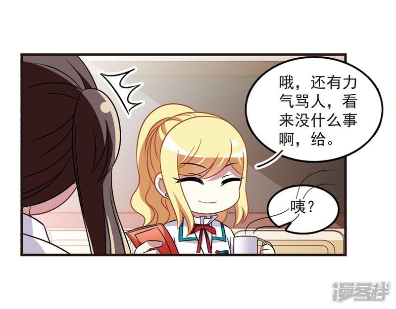 第106话2 面对现实-7