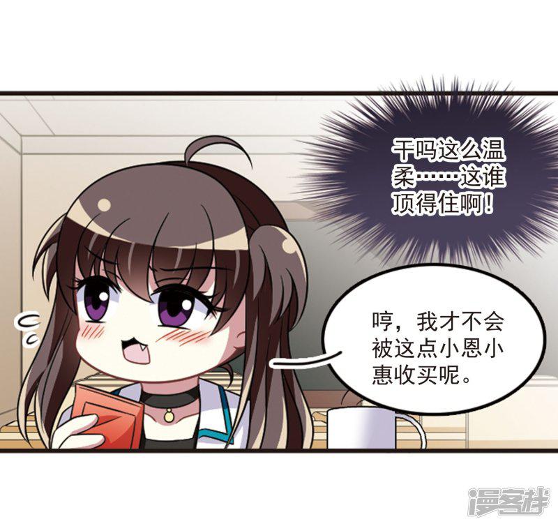 第106话2 面对现实-9