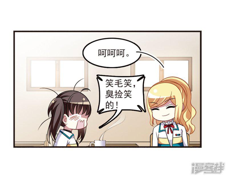 第106话2 面对现实-10