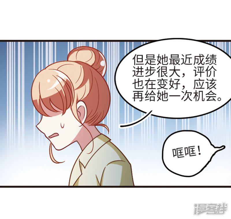 第109话3 退学危机！-15