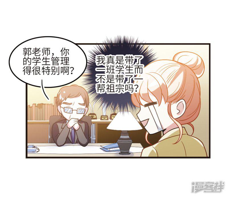 第109话3 退学危机！-17