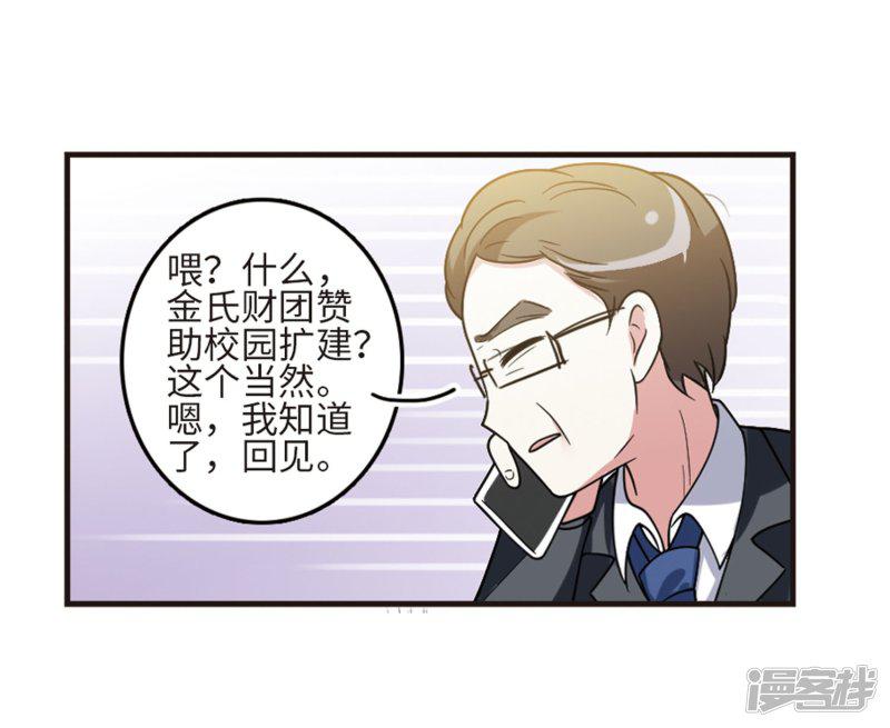 第109话3 退学危机！-20