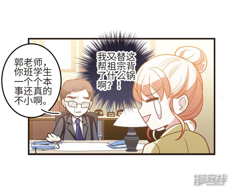 第109话3 退学危机！-21