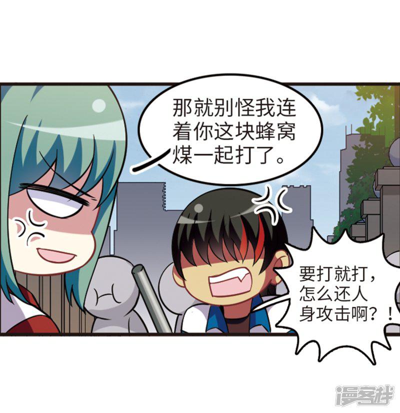 第113话2 名扬欣阳-9