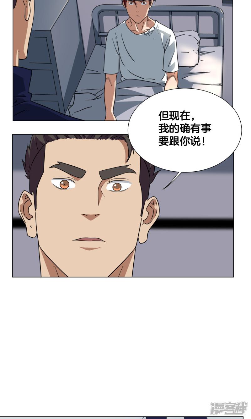 第24话 来自队长的邀请-7