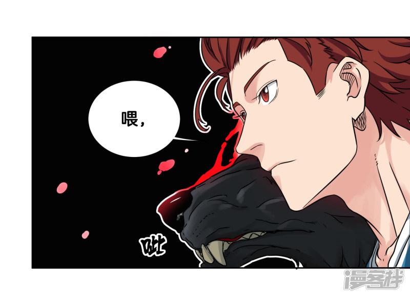 第36话 热身结束！-27