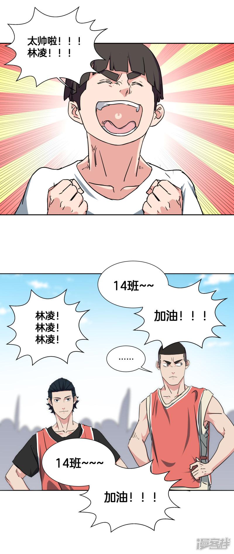 第41话 1v2-16