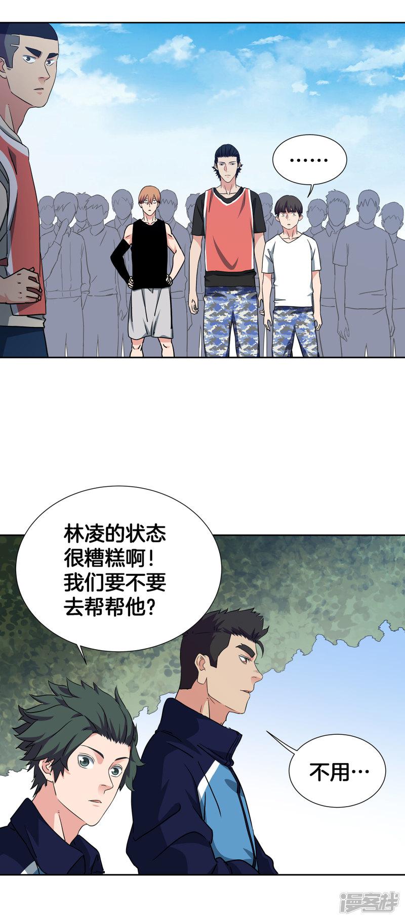 第47话 伙伴-15