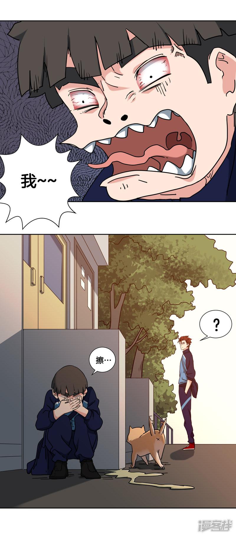 第48话 跟踪-20