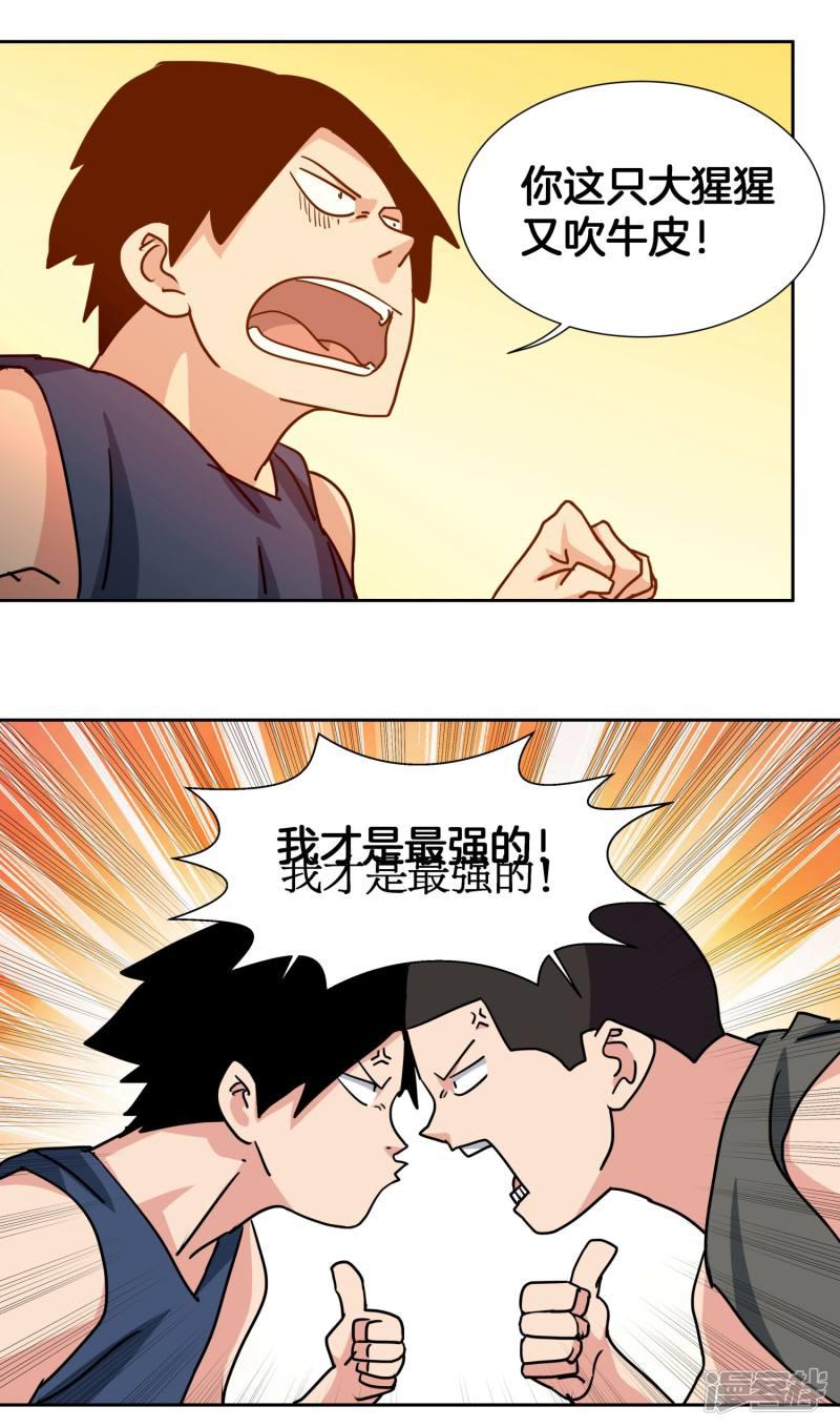 第49话 曾经的梦-3