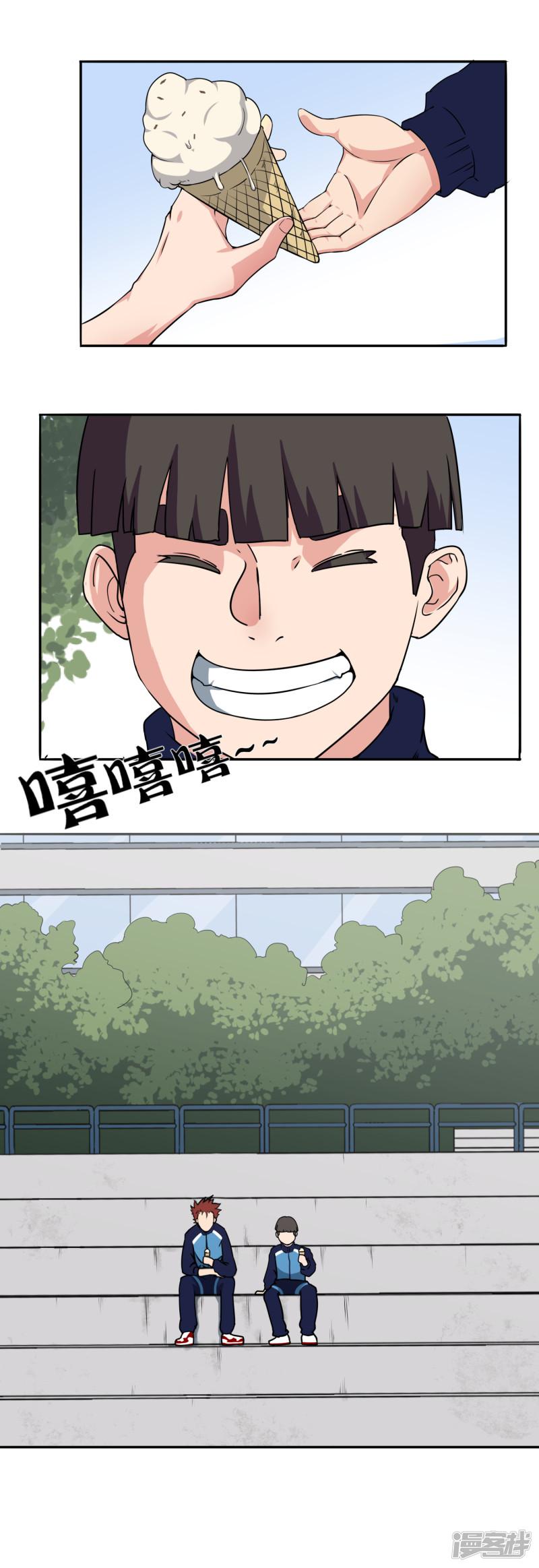 第50话 你不是他-5