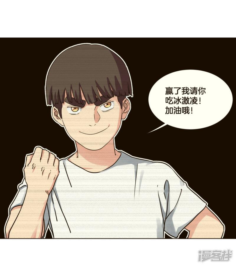 第54话 道歉？-22