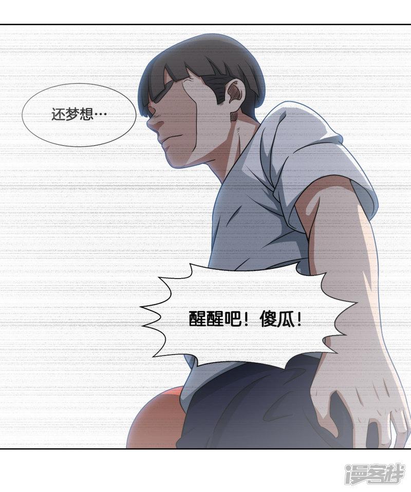 第57话 测试结束-26