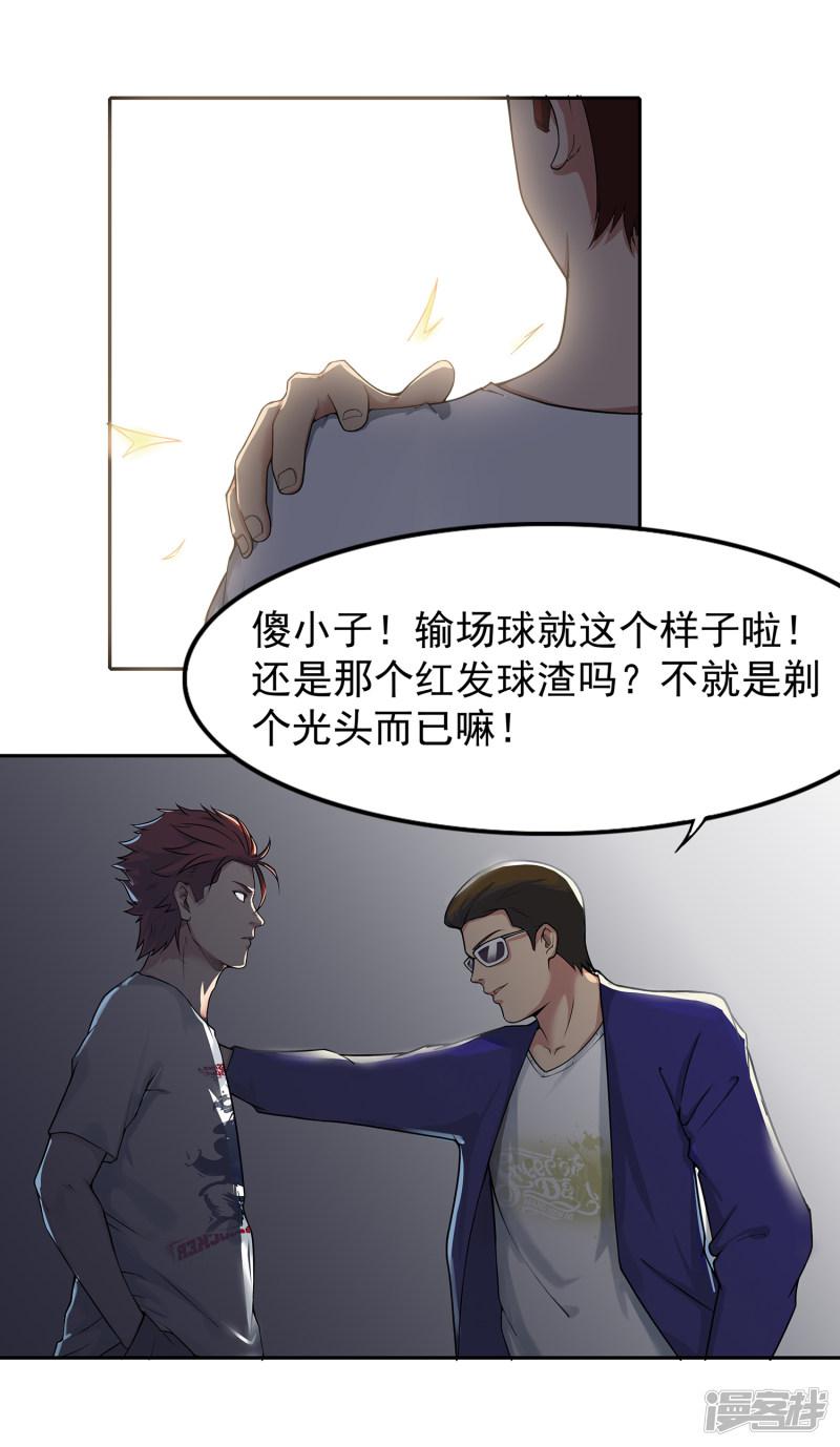 第64话 新教练-4